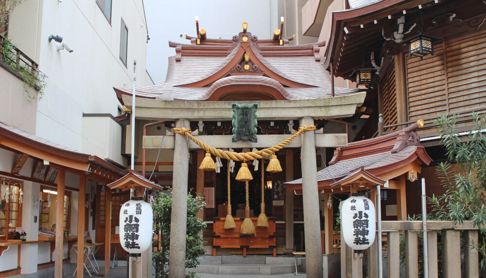 小網神社